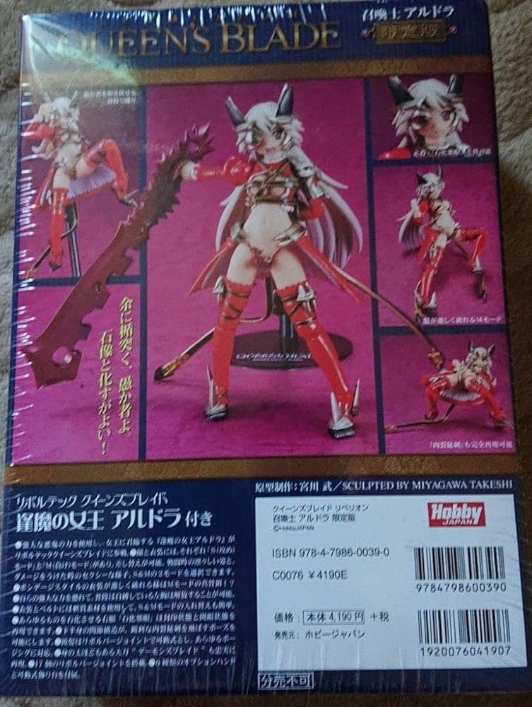 Amazon.co.jp: クイーンズブレイド リベリオン 召喚士 アルドラ